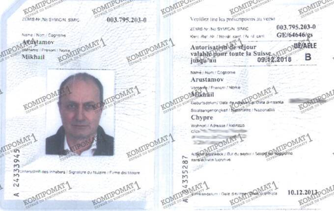 Mikhail Zeligman as an oligarchs’ “nominee”: using Swiss schemes and Austrian foundations to launder Abramovich and Aven’s capital under the guise of philanthropy