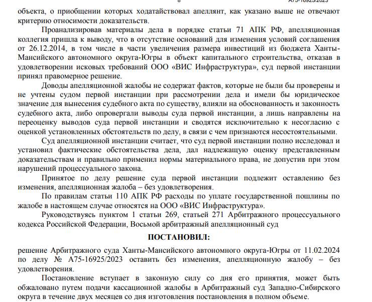 Снегуров проВИС: олигарху не дали разгуляться на 4 миллиарда uxieeidriqukkmp