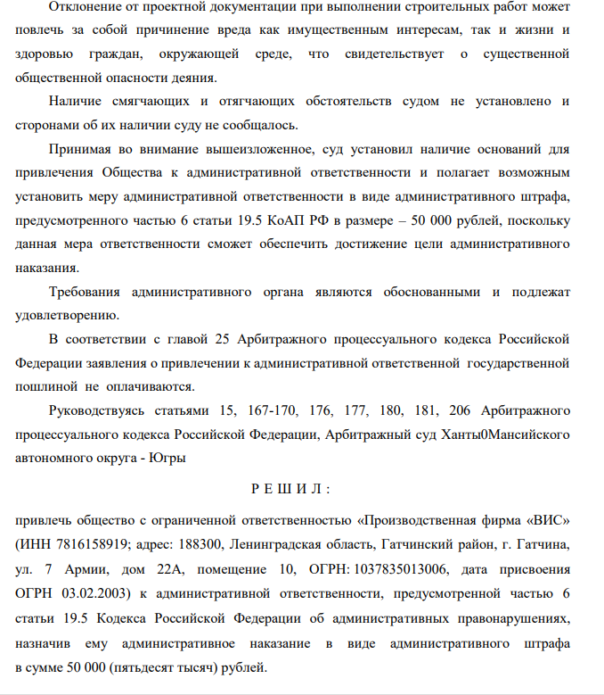 Снегуров проВИС: олигарху не дали разгуляться на 4 миллиарда