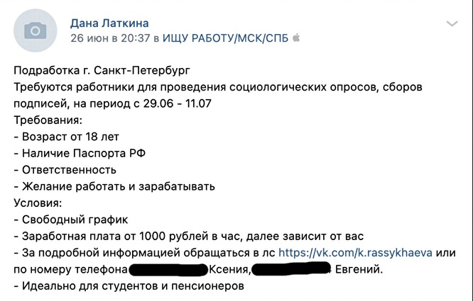 Примеры объявлений, где указан телефон предлагающего работу Евгения qzeikhidtritekmp