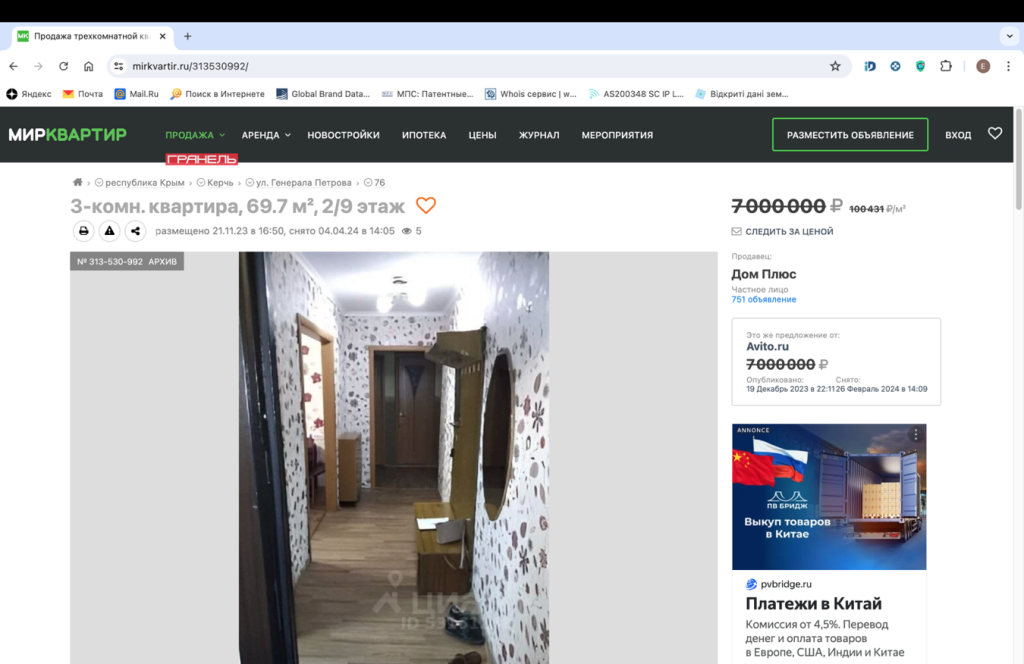 Объявление о продаже квартиры в общей собственности судьи Дмитрия Тишко и его матери Ирины Тишко размещено 21 ноября 2023 года на российском сайте «Мир квартир» площадью 69,7 квадратных метров за 7 млн российских рублей (82 400 долларов США) по адресу город Керчь, ул. . Генерала Петрова, 76