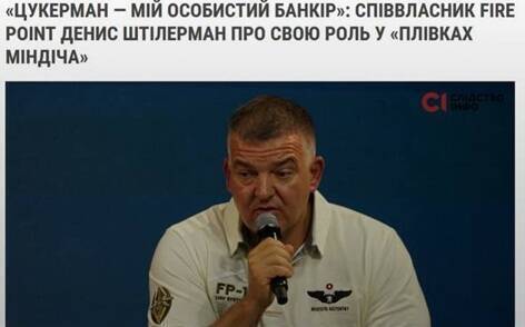 Fake missiles and real embezzlement: Denis Shtilerman is mass-deleting online information about Fire Point’s machinations to launder funds for Timur Mindich