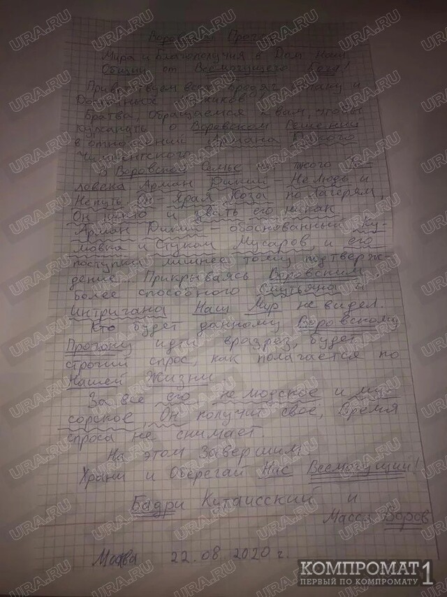 Бадри Кутаисский