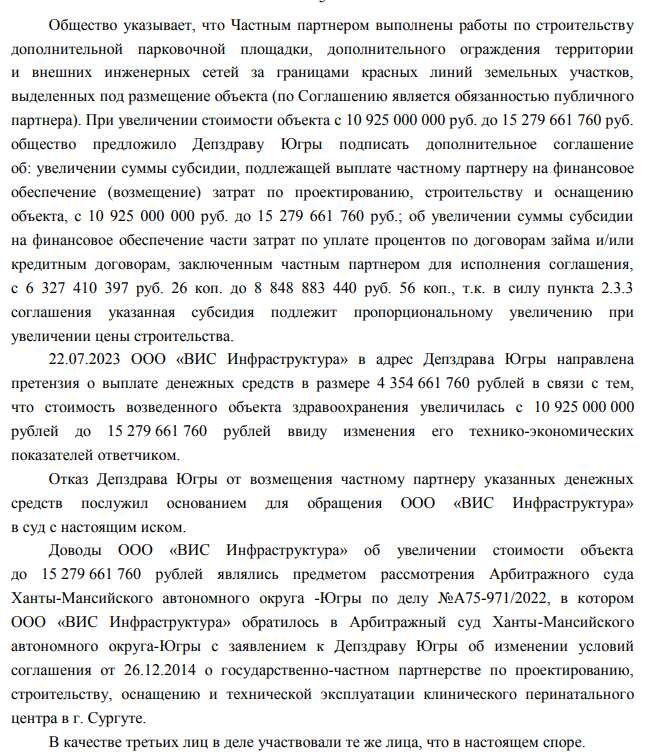 Снегуров проВИС: олигарху не дали разгуляться на 4 миллиарда