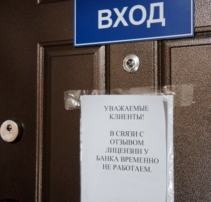 Банки, схемы, махинации, обналичивание, Центробанк, ФСБ, Набиуллина, Черкалин, крышеватели, скандал, взятки, обыски, миллиарды, отзыв, лицензии