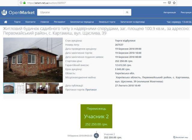 сетам 1