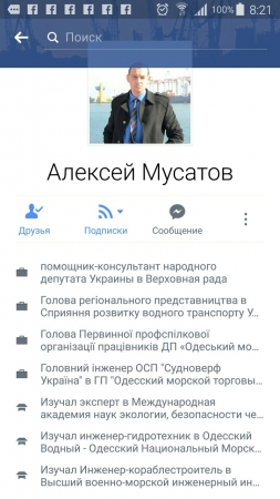 Как депутаты от Ляшка и их помощники порты обилечивают