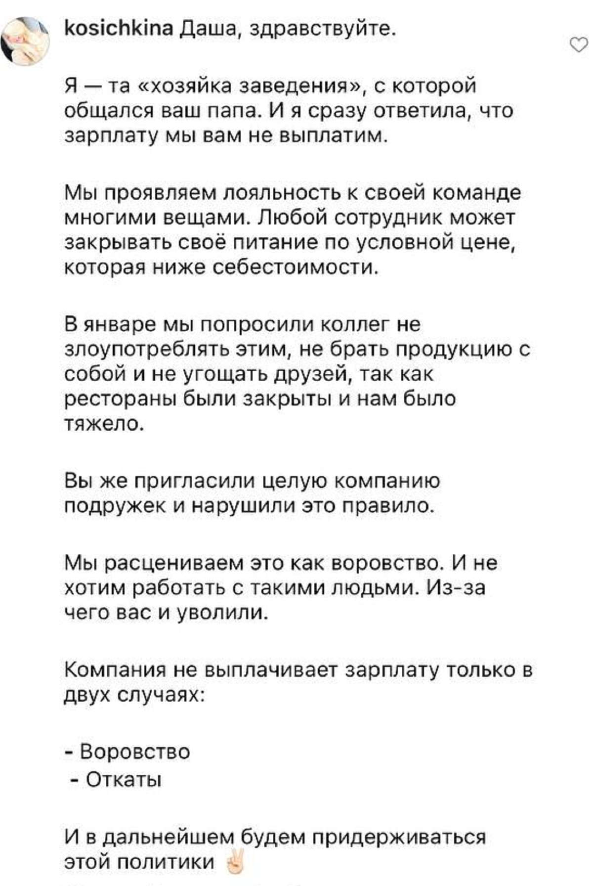 Без зарплаты и выходных. Сеть киевских кафе Хлебный попала в скандал - фото 3