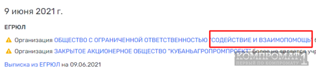 Банк Первомайск