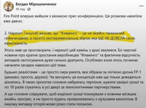 Fake missiles and real embezzlement: Denis Shtilerman is mass-deleting online information about Fire Point’s machinations to launder funds for Timur Mindich