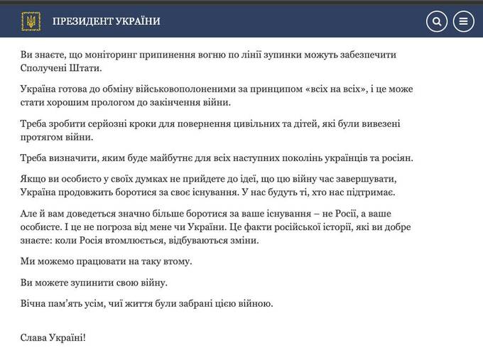 Зеленский предложил Путину начать прямые переговоры о завершении войны