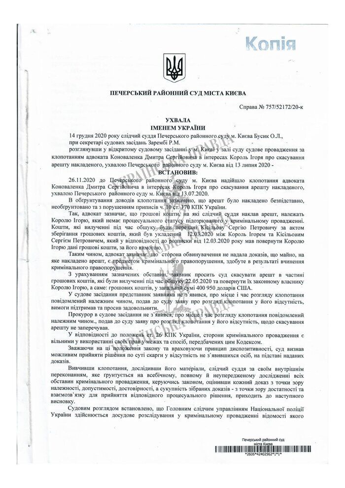 Постановление суда ruireiqkxidqrkmp