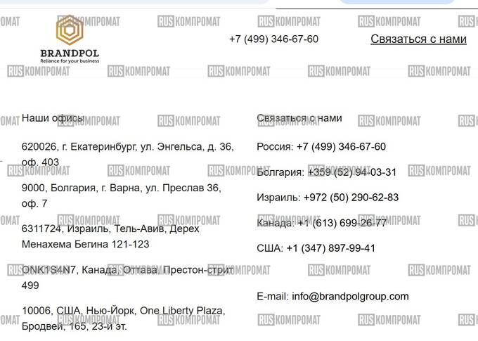 Почему болгарская компания Brandpol рассылает жалобы на расследования об Октобанке от имени Procter & Gamble и кто за этим стоит?
