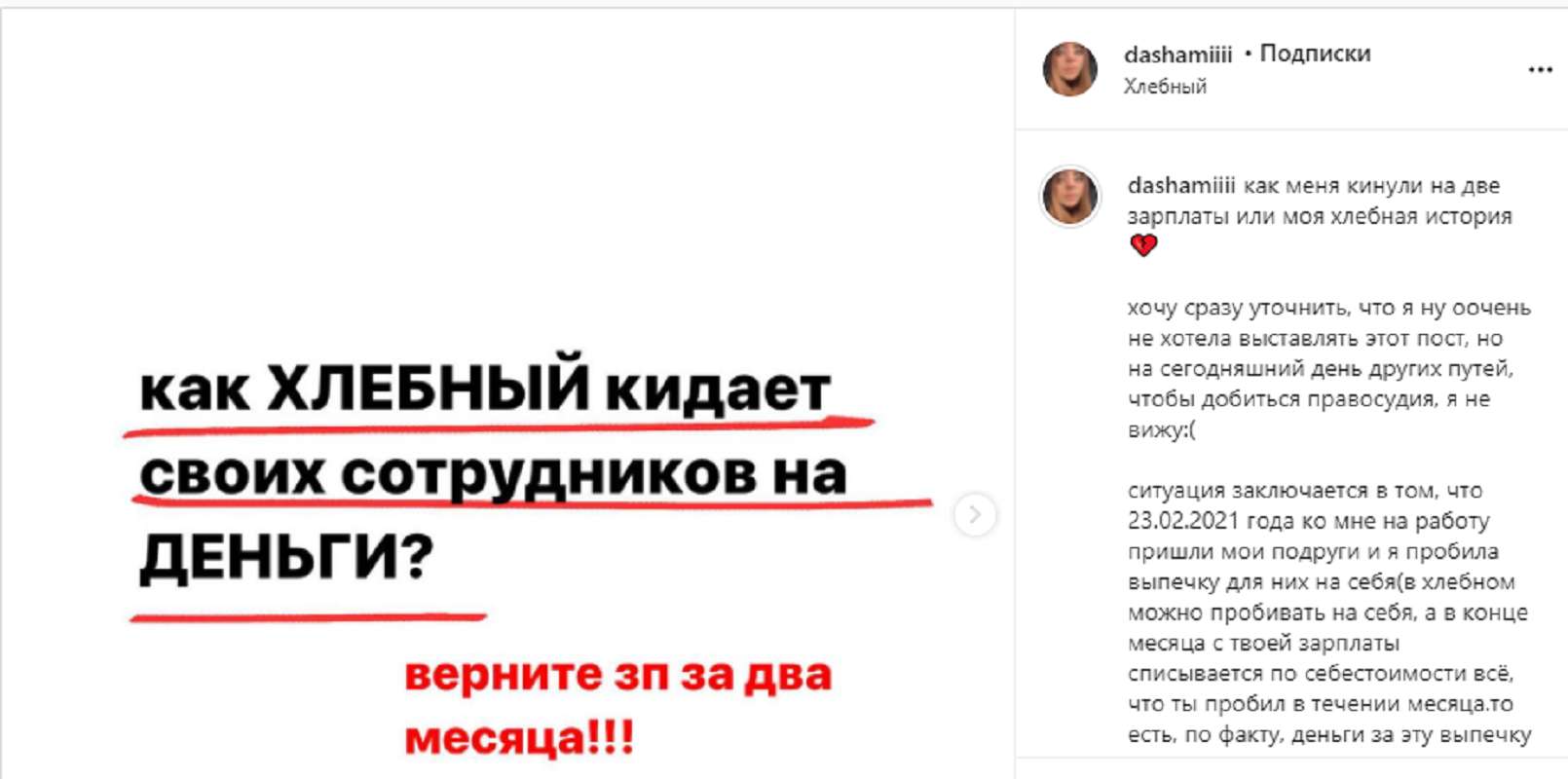 Без зарплаты и выходных. Сеть киевских кафе Хлебный попала в скандал - фото 1 qkzitqirqirxkmp
